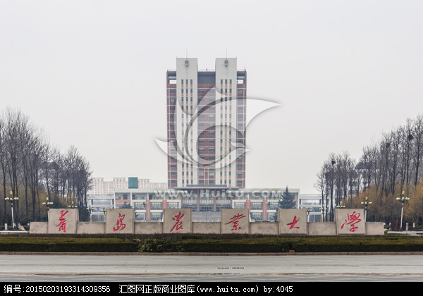 青岛农业大学